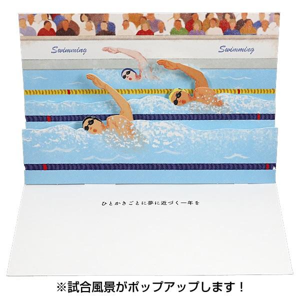 バースデーカード スポーツポップアップカード 競泳 P05 サンリオ 二つ折り 水泳自由形競技 グリーティングカード 飛び出す 立体カード Bir P05 堀萬昭堂 ヤフー店 通販 Yahoo ショッピング