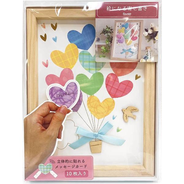 絵になる寄せ書きカード ハート風船 P 木製フレーム メッセージカード10枚入り サンリオ 多目的 多用途 バースデー グリーティングカード Birt P 堀萬昭堂 ヤフー店 通販 Yahoo ショッピング