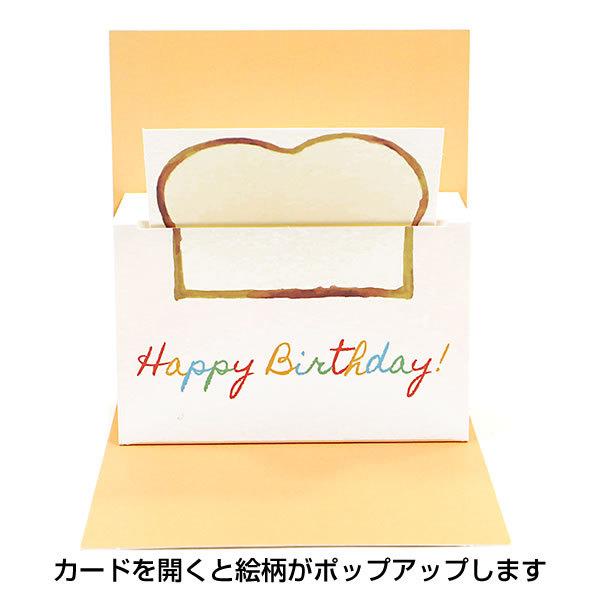 バースデーカード ポップアップカード トースター 二つ折り Pmbc 04 リュリュ ミニサイズの為郵送不可 グリーティングカード 立体カード 飛び出す グリー Pmbc 04 堀萬昭堂 ヤフー店 通販 Yahoo ショッピング