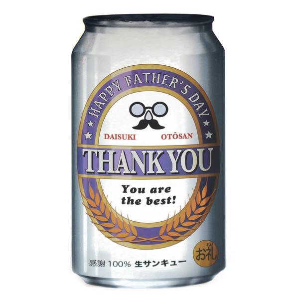 父の日カード 缶ビール S3605 サンリオ 飛び出すカード ポップアップグリーティングカード お父さんへ ちち