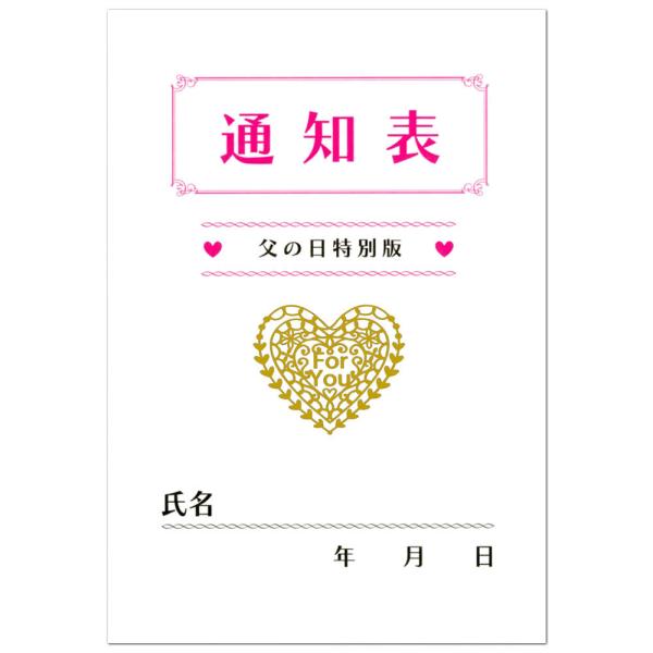 父の日カード エナジードリンク S3606 おトク サンリオ 二つ折りポップアップカード 飛び出す 初夏柄カード グリーティングカード ちちのひ 6月21日 お父さんへ