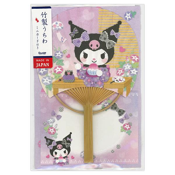 サンリオ サマーカード クロミかき氷竹うちわ 1枚入 S4018/037711 夏カード グリーティングカード