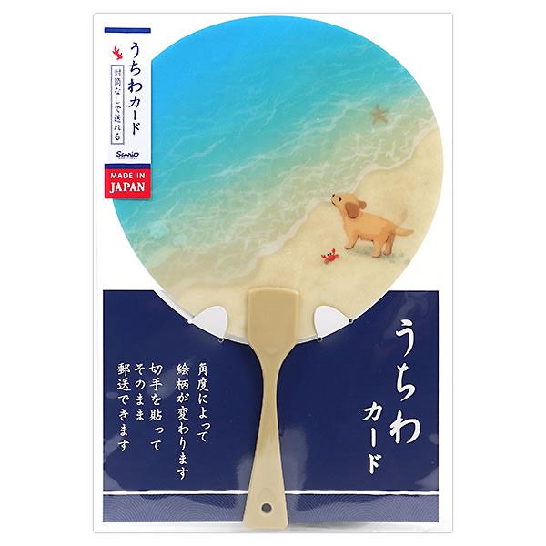 サンリオ サマーカード 揺れるイルカ S4041/038890 立体カード 夏カード グリーティングカード