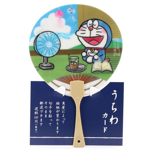 グリーティングカード 多目的 夏カード 3dうちわカード ドラえもん うちわ扇風機 S4223 サンリオ 角度によって絵が変わる 多用途 サマーカード 暑中見舞 S4223 堀萬昭堂 ヤフー店 通販 Yahoo ショッピング