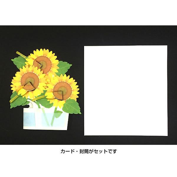 グリーティングカード 多目的 夏カード ハニカムひまわり S4237 サンリオ 立体カード ポップアップ 飛び出す 多用途 サマーカード 暑中見舞い なつ サマ S4237 堀萬昭堂 ヤフー店 通販 Yahoo ショッピング