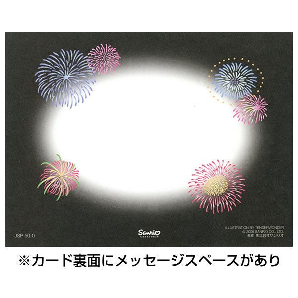 グリーティングカード 多目的 夏カード 箱形黒い花火 S4250 サンリオ 立体カード ポップアップ 飛び出す 多用途 サマーカード 暑中見舞い なつ サマー S4250 堀萬昭堂 ヤフー店 通販 Yahoo ショッピング