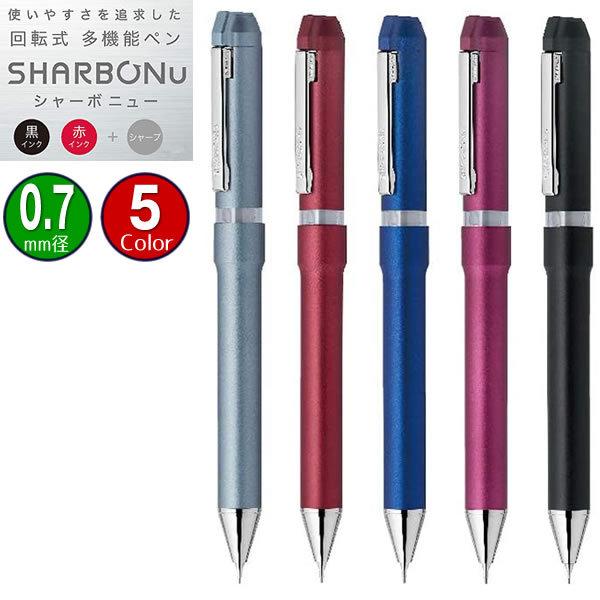 ZEBRA シャーボNu SB35 0.7mm黒・赤エマルジョンボールペン＋0.5mmシャープ＋黒・赤替芯 本体カラー5色から選択 回転式複合ペン SHARBO