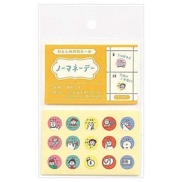 カレンダー 帳 シール ラベルの人気商品 通販 価格比較 価格 Com
