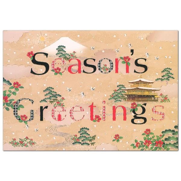 クリスマスカード 和風 海外向け 和風フォーマル Sn 73 文字金閣寺 グリーティングライフ 中紙2種類各１枚入り Christmas Card グ Sn 73 堀萬昭堂 ヤフー店 通販 Yahoo ショッピング