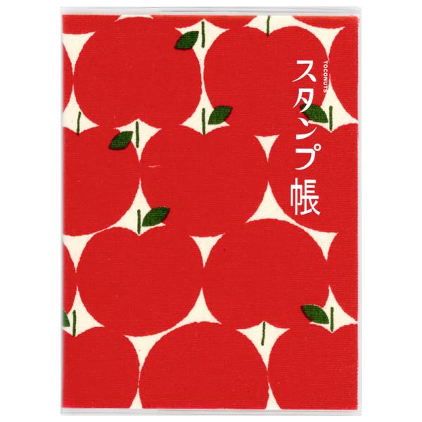 トコナッツ スタンプ帳 リンゴ STM-10L B6変形 32頁 ビニールカバー付 TOCONUTS