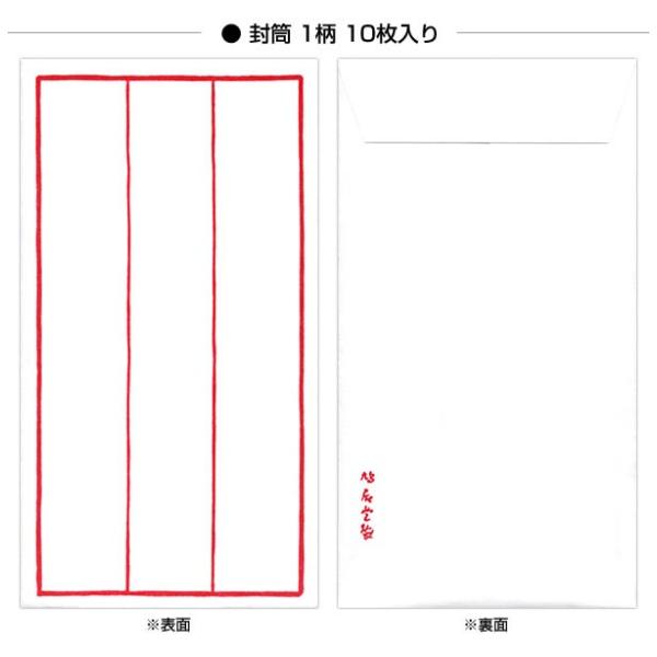 鳩居堂 レターセット 朱雀 すざく 赤罫線 便箋枚と封筒10枚セット Buyee Buyee 日本の通販商品 オークションの代理入札 代理購入