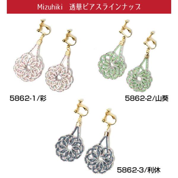 水引 Mizuhiki 透華イヤリング 山葵 5862-2 化粧箱入り 天一堂 金属