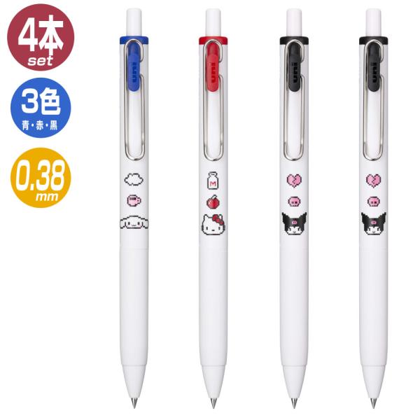 三菱鉛筆 限定 ユニボールワン サンリオ 0.38mm 4本（3色/3柄）セット キティ/レッド・シナモロール/ブルー・クロミ/ブラック UMNSSR38