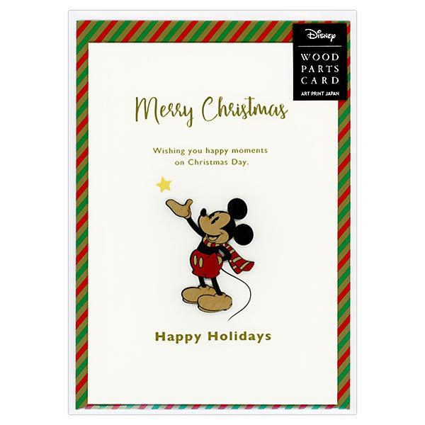 クリスマス カード ディズニーの人気商品 通販 価格比較 価格 Com
