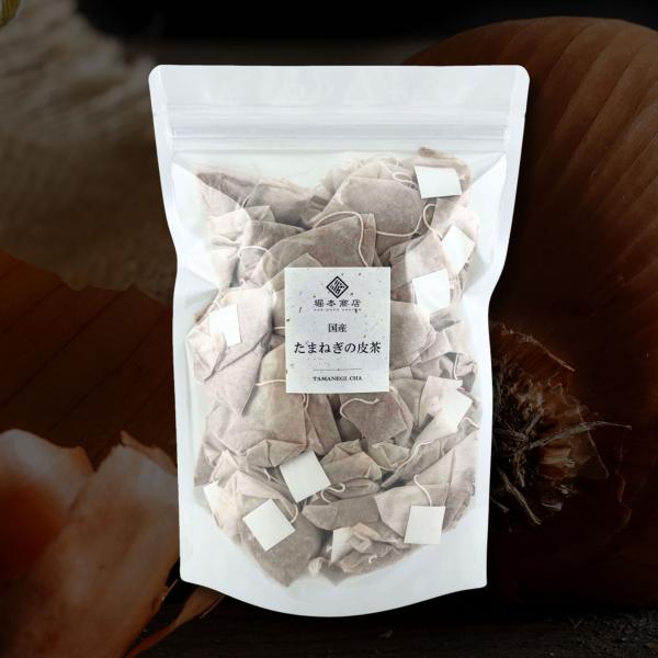 堀本商店 《徳用》国産 たまねぎの皮茶（ティーバッグ56包入）