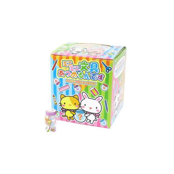ミニミニさん専用ページ くじ 【60付】ミニミニ文具あつめるんです(1個入) : 堀商店Yahooストア