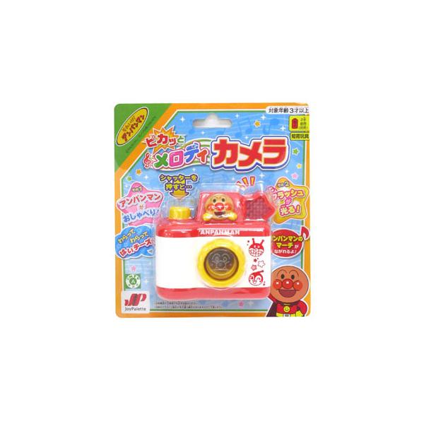キャラ玩具 アンパンマン ピカッとメロディカメラ(1個入) : 堀商店