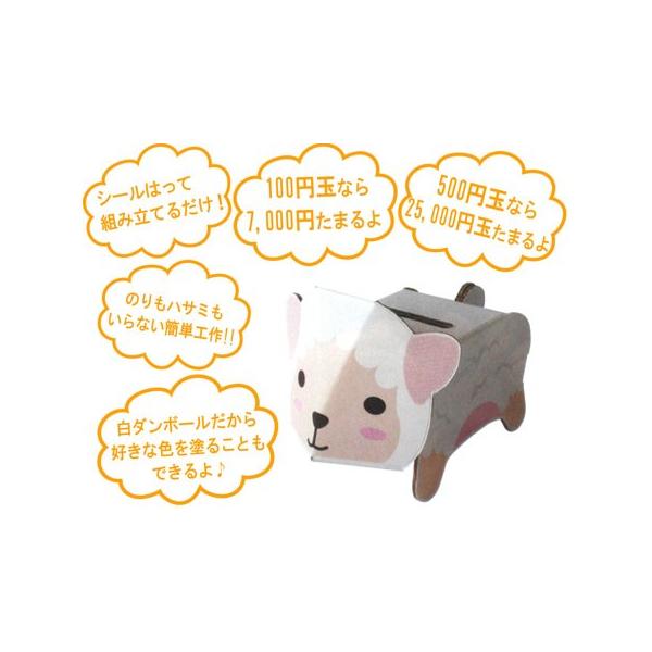 工作 ダンボール工作 Dancoo 動物貯金箱 ヒツジ 1個入 Buyee 日本代购平台 产品购物网站大全 Buyee一站式代购 Bot Online