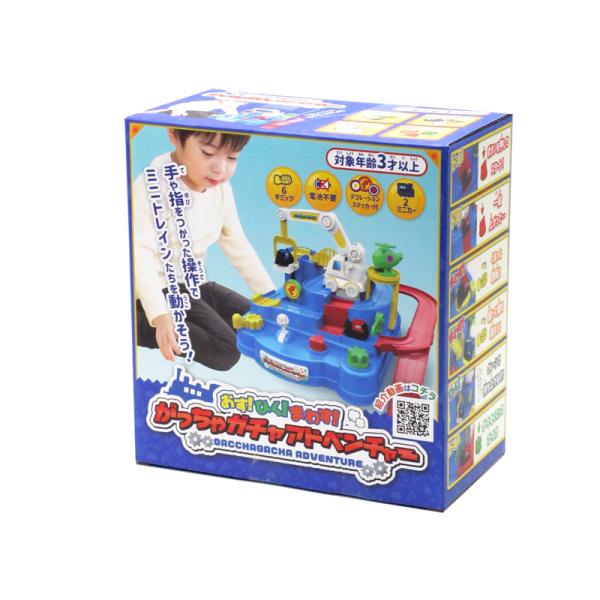 男の子おもちゃ おす！ひく！まわす！がっちゃガチャアドベンチャー(1