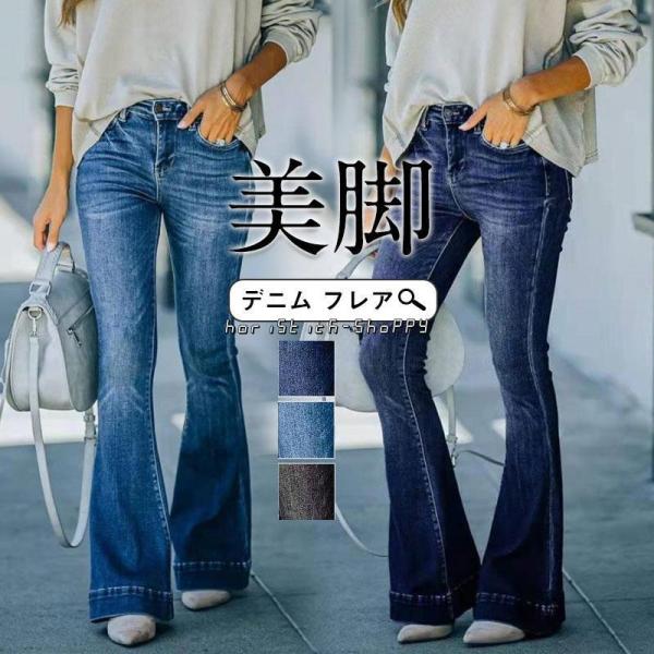 デニムパンツ ジーンズ フレアパンツロングパンツ レディース デニムパンツ ジーンズ フレアパンツロングパンツ レディース