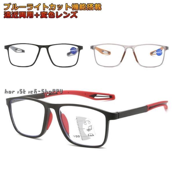 遠近両用　老眼鏡　メガネ　眼鏡　プレゼント　パーティー　変装 遠近両用老眼鏡メガネ眼鏡プレゼントパーティー変装