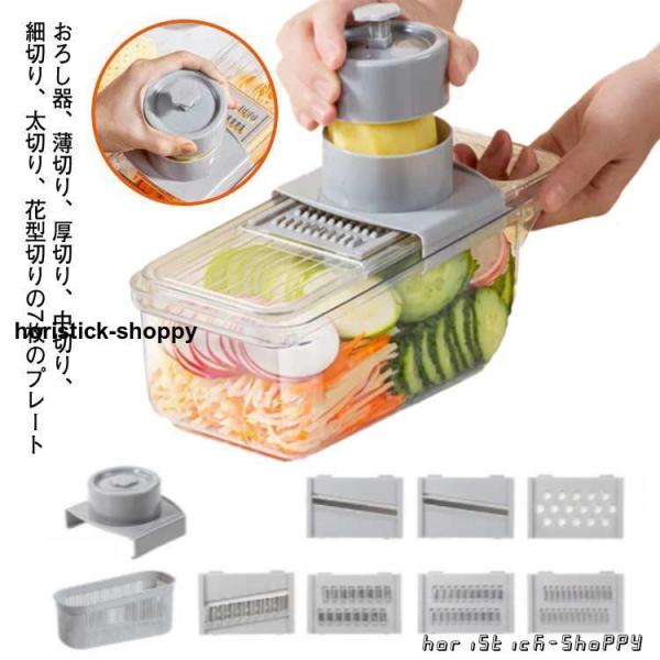 野菜調理器セット おろし器 千切り器 細千切り器 スライサー 多 野菜調理器セット おろし器 千切り器 細千切り器 スライサー 多
