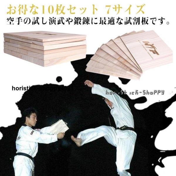 稽古 空手 10枚セット 試割板 試割用板 試し割り用板 演武 稽古 空手 10枚セット 試割板 試割用板 試し割り用板 演武