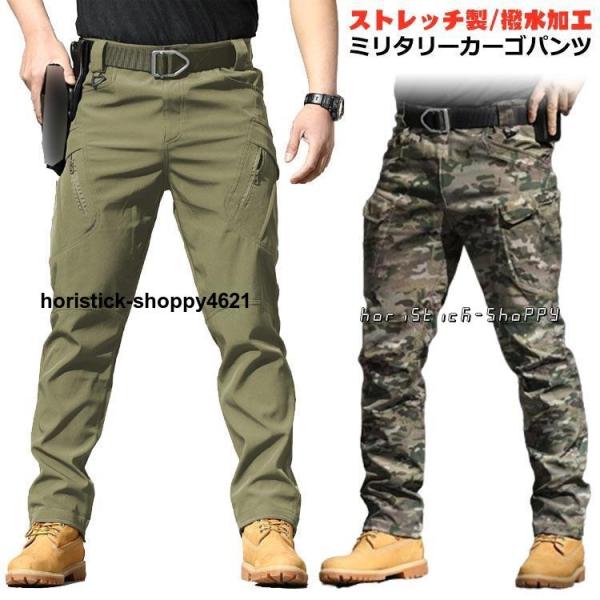 ストレッチミリタリーカーゴパンツ カーゴパンツ カモフラージュ ストレッチミリタリーカーゴパンツ カーゴパンツ カモフラージュ