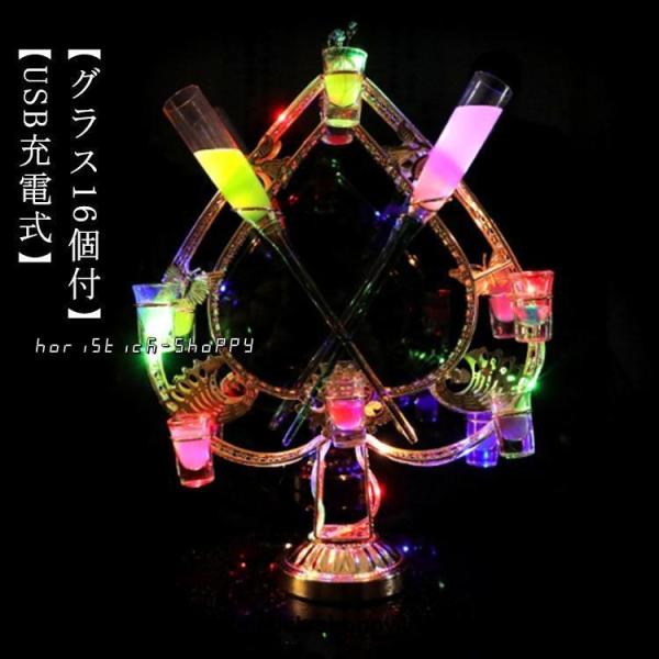 グラス16個付】LED酒グラス棚 テキーラ観覧車 スペーズ型 USB グラス16個付】LED酒グラス棚 テキーラ観覧車 スペーズ型 USB