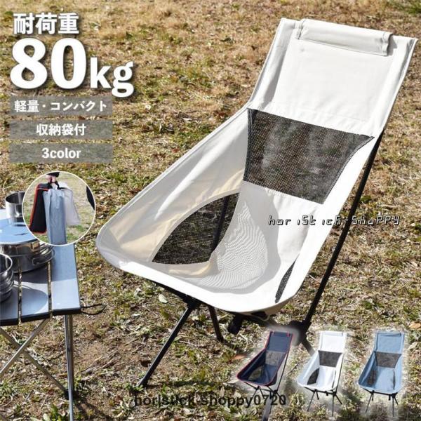 アウトドア 椅子 折りたたみ チェア ハイバック 軽量 折りたたみ アウトドア 椅子 折りたたみ チェア ハイバック 軽量 折りたたみ