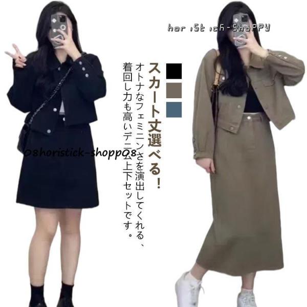 ZARA Gジャン アウター デニム スカート セットアップ horistick-shoppy_qbd240808qa6
