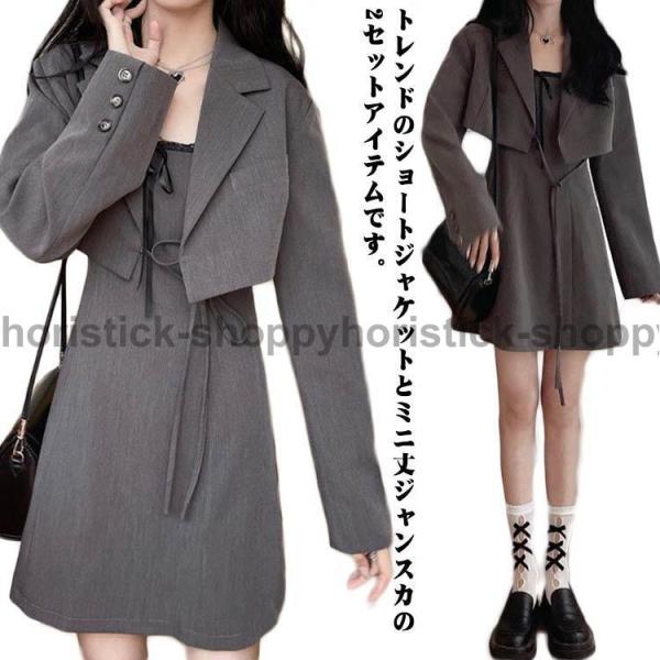 DABUWAWA 長袖 ジャケット ショートワンピース スパンコール 2点