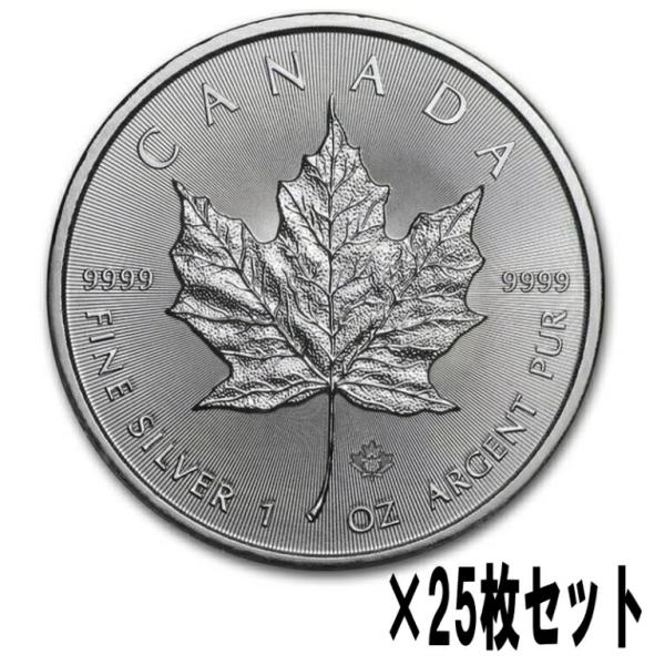 2025年】銀貨 メイプルリーフ銀貨 1oz 25枚セット（25オンス） クリア