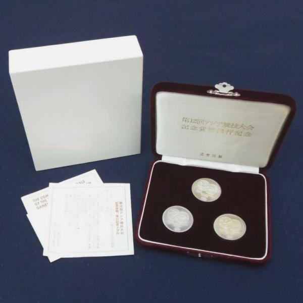 第12回アジア競技大会記念貨幣・発行記念メダル 貨幣セット 【中古
