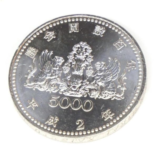 H2 議会開設100周年記念 5000円銀貨 記念貨幣 並品 【中古】(63436