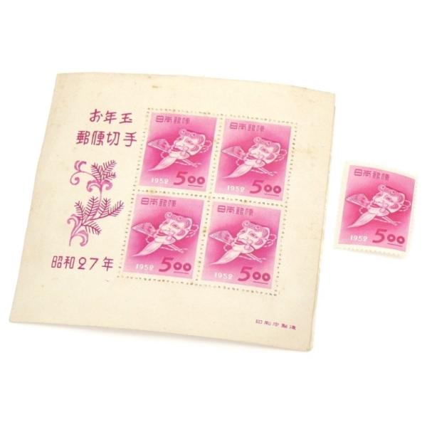 お年玉年賀切手 郵便切手 翁の面 昭和27年 5円切手小型シート 【中古