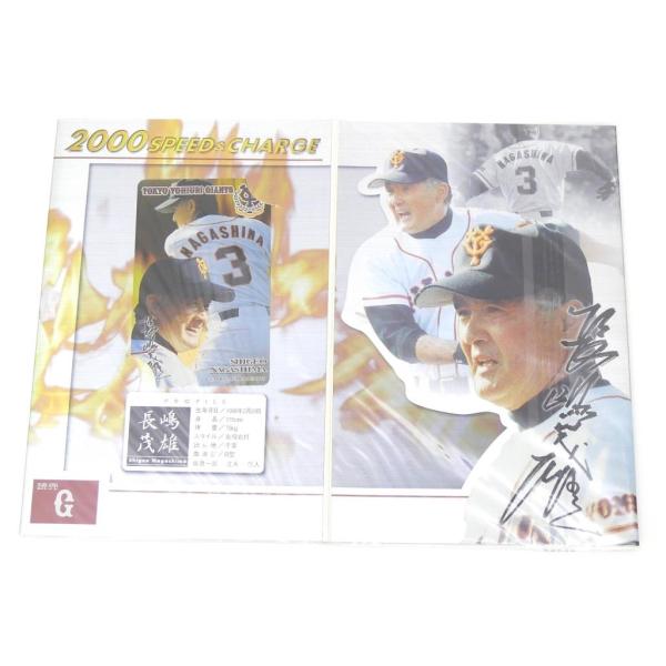 テレホンカード 長嶋茂雄 50度 読売ジャイアンツ 野球 テレカ(68