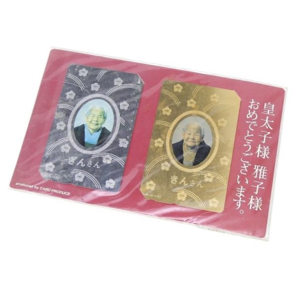 【商品名】: テレホンカード きんさんぎんさん 50度 2枚セット テレカ　【付属品】: 本体のみ（付属品はありません）　【ランク】: 展示未使用品　/わずかなスレ、汚れなどはありますが、未使用品のきれいな状態です。　【コメント】: きんさ...