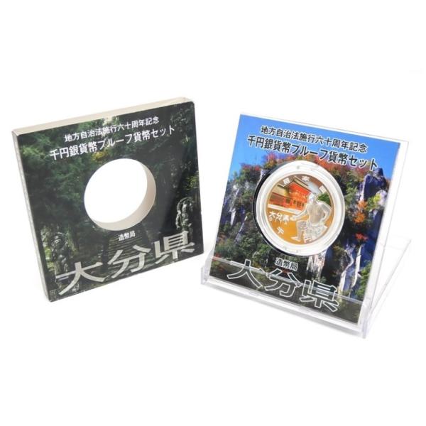 地方自治法施行60周年 1000円銀貨幣プルーフ貨幣セット 大分県 記念