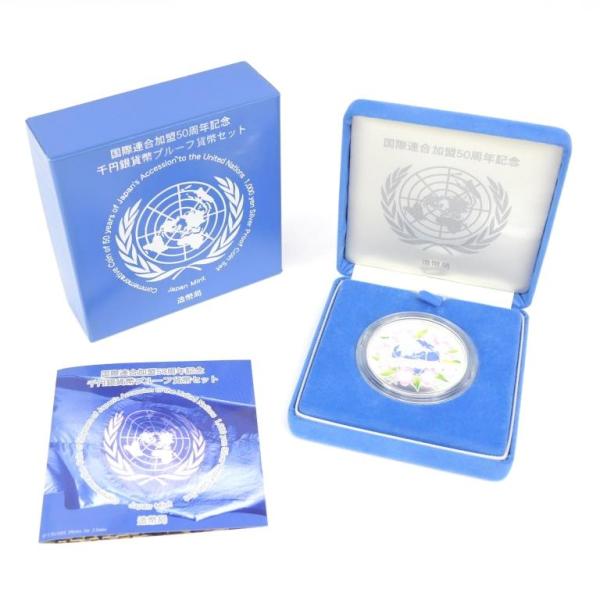 【未使用】 国際連合加盟50周年記念 千円銀貨幣 プルーフ貨幣セット 国際連合加盟50周年記念千円銀貨幣プルーフ貨幣セット 記念コイン 記念