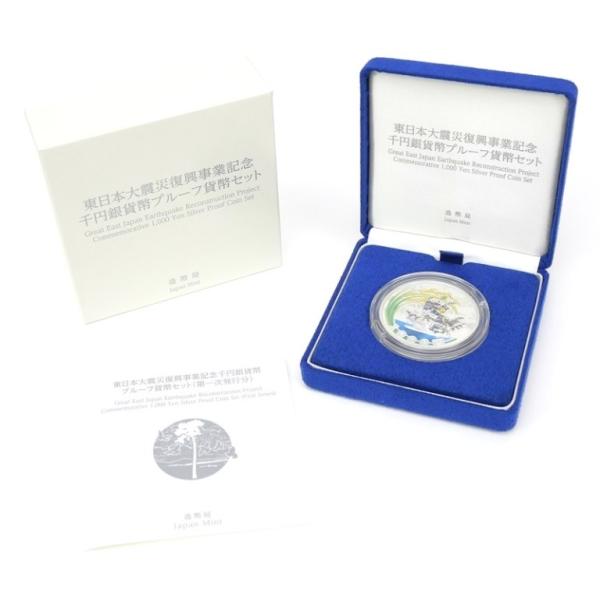 東日本大震災復興事業記念千円銀貨幣プルーフ貨幣セット第三次発行がんばろう日本　② 東日本大震災復興事業記念千円銀貨幣プルーフ貨幣セット（第三次