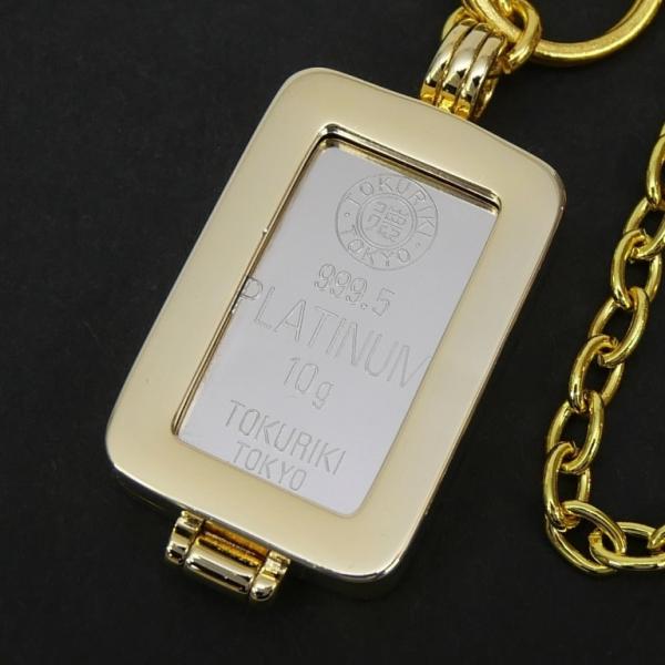 【新品】徳力本店 純プラチナインゴット10ｇ 選べるキーチェーン/キーホルダー付きペンダントトップ プラチナバー ingot(69701)
