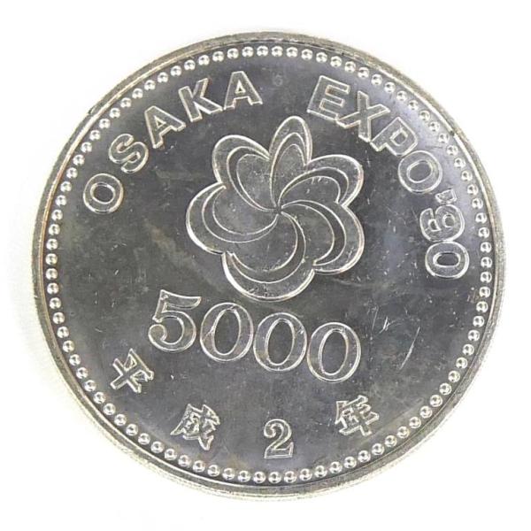 花博　5000円記念硬貨 H2 大阪花博 5000円銀貨 記念貨幣 記念硬貨 大阪エキスポ EXPO'90 国際