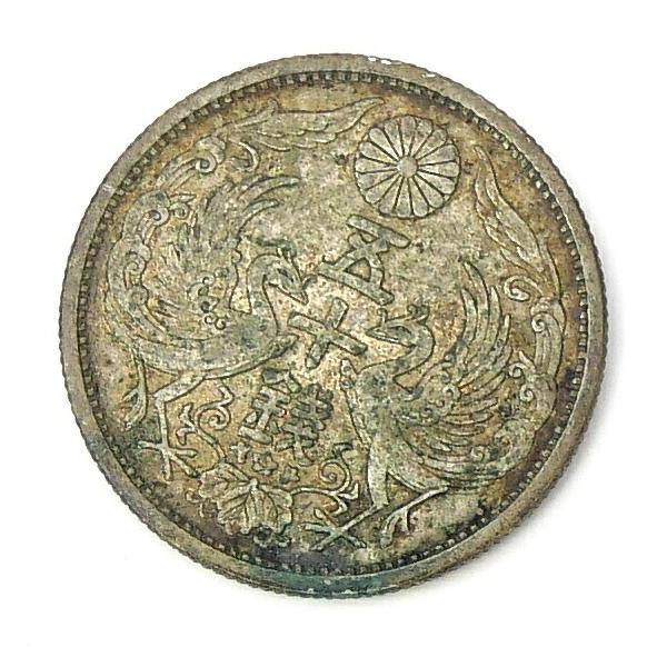 小型50銭銀貨 昭和3年 旧硬貨 鳳凰50銭銀貨 【中古】(71402)