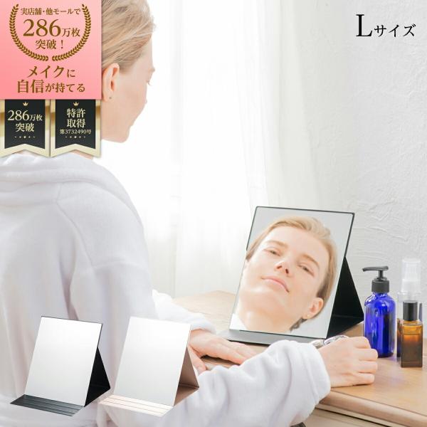 HORIUCHI MIRROR（ホリウチミラー） 堀内鏡工業 卓上ミラー L プロ