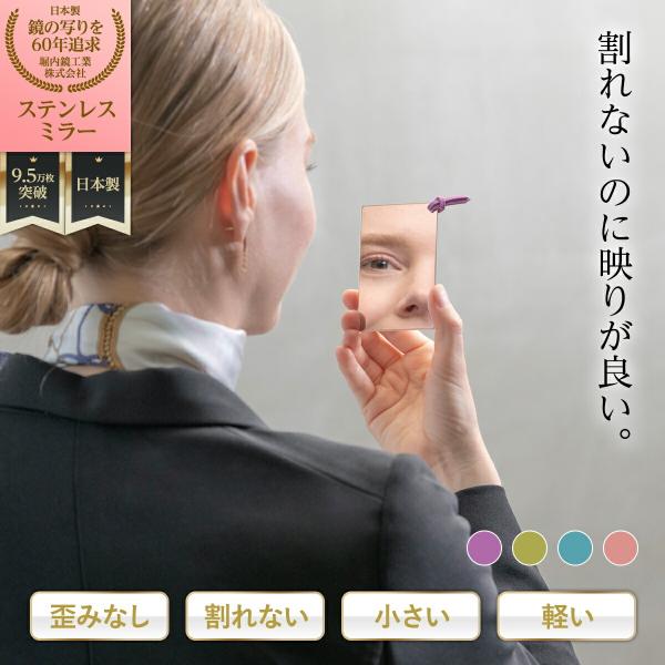 HORIUCHI MIRROR（ホリウチミラー） 堀内鏡工業 名刺サイズの安心