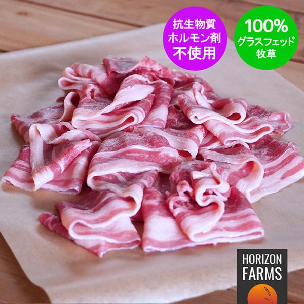 グラスフェッド プレミアム 牛バラ カルビ スライス 牛丼 焼肉 冷凍 牛バラ肉 ショートプレート 200g 牧草牛 無農薬 ホルモン剤不使用