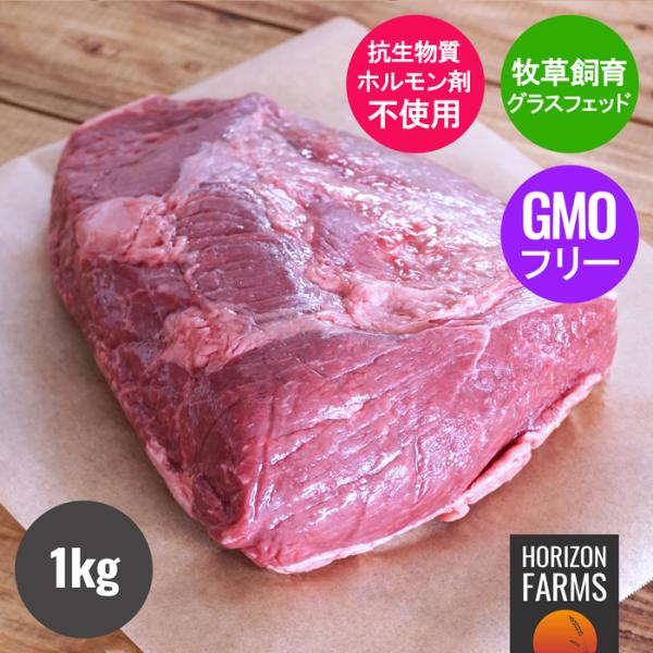 グラスフェッドビーフ ロースト用 冷凍 牛肉 イチボ 1kg ブロック オーストラリア産 牧草牛 赤身 無農薬 ピッカーニャ シュラスコ ホルモン剤不使用