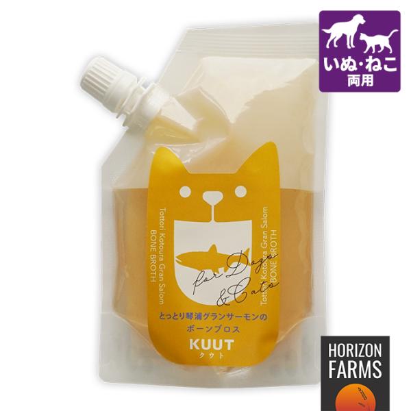犬猫用 国産 無添加 サーモン ボーンブロス スープ 無塩 ストレート とっとり琴浦グランサーモン 120g ペット ヒューマングレード 栄養補助食品 水分 自然派