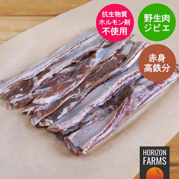 北海道十勝の大地を自由に駆け回って育った野生のエゾ鹿（エゾシカ）の中落ちカルビの切り落としをご用意しました。1パックに200g入っています。抗生物質や成長ホルモン剤とは一切無縁の自然環境で健康的に育ち、狩猟後2時間以内に適切な処理・加工が行...